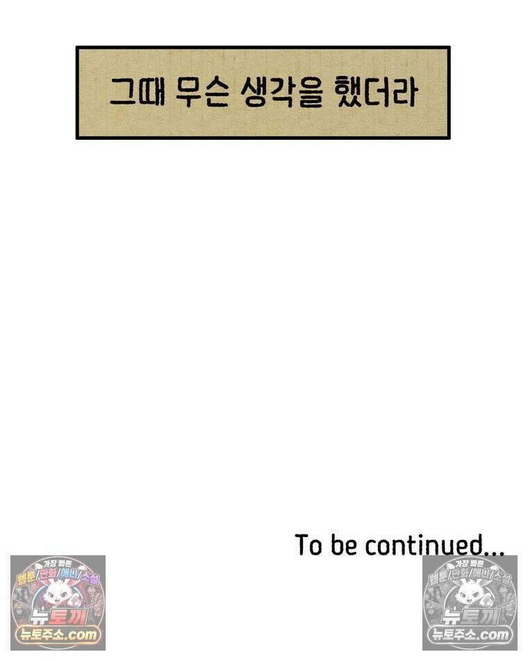내일도 흔들릴 나에게 04․ 파동 55
