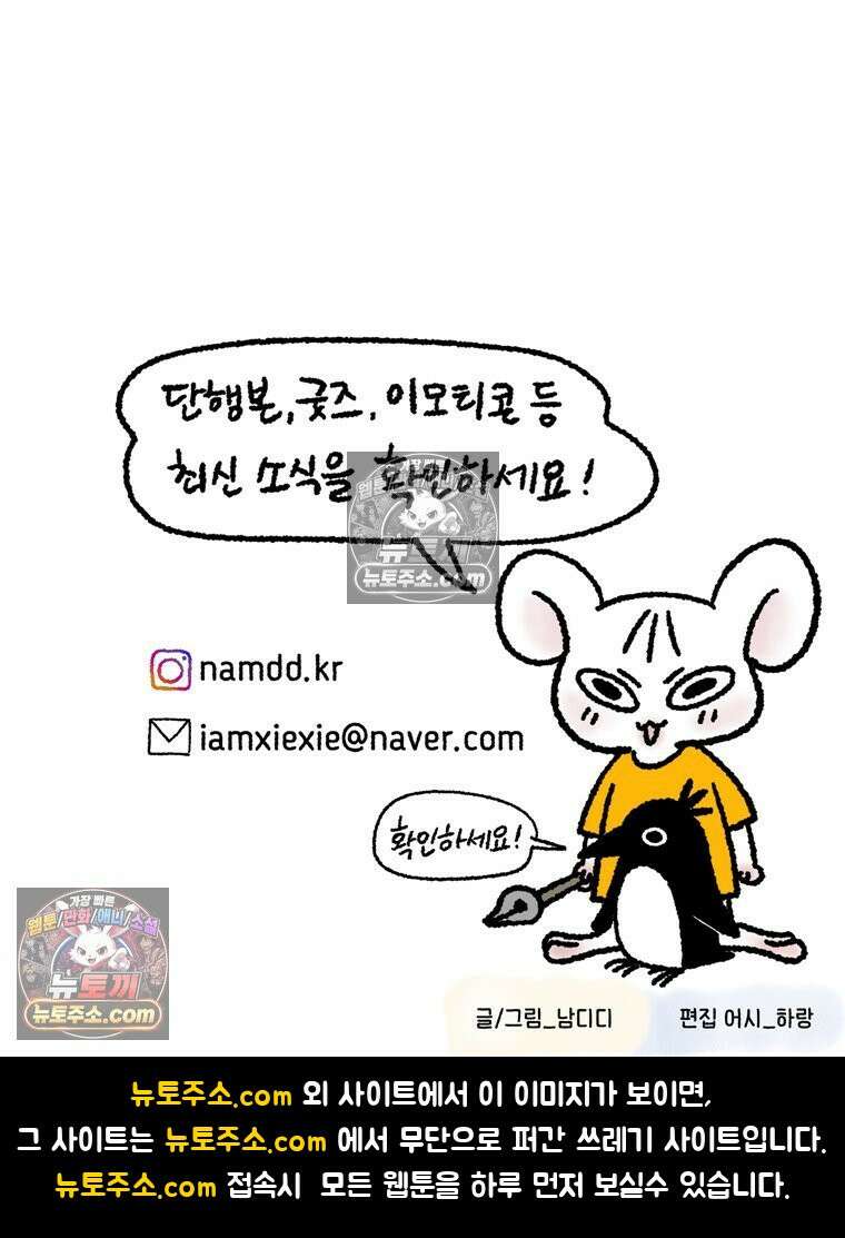 내일도 흔들릴 나에게 04․ 파동 56