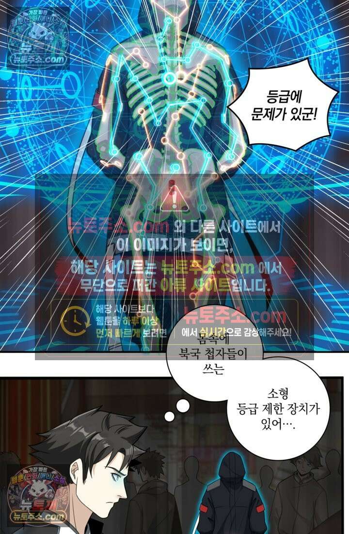 성갑혼장전-회귀 성혼사의 SSS급 기갑 소환 EP․ 012화 파괴된 혼맥 복구 2