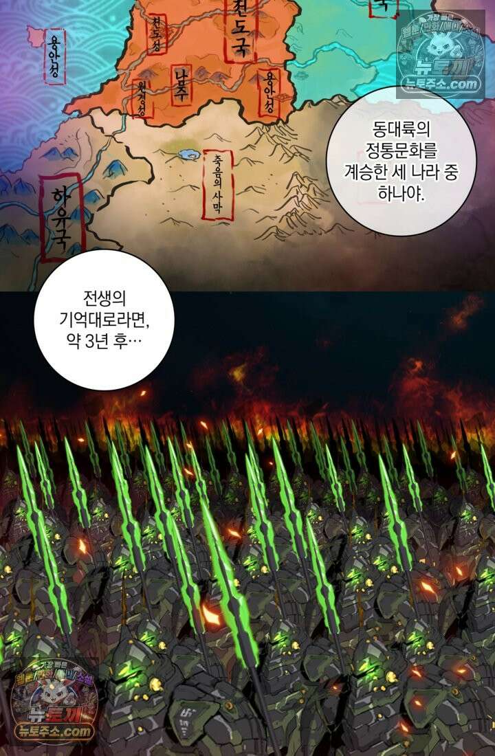 성갑혼장전-회귀 성혼사의 SSS급 기갑 소환 EP․ 012화 파괴된 혼맥 복구 4