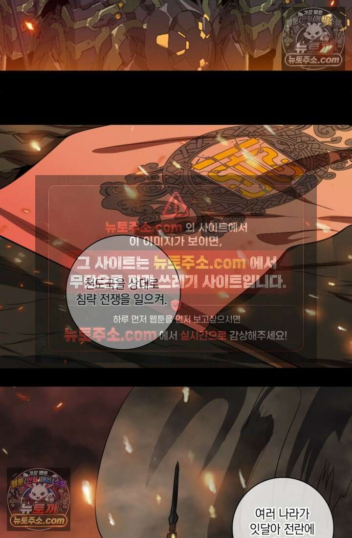 성갑혼장전-회귀 성혼사의 SSS급 기갑 소환 EP․ 012화 파괴된 혼맥 복구 5