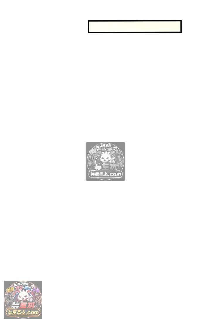 성갑혼장전-회귀 성혼사의 SSS급 기갑 소환 EP․ 012화 파괴된 혼맥 복구 9