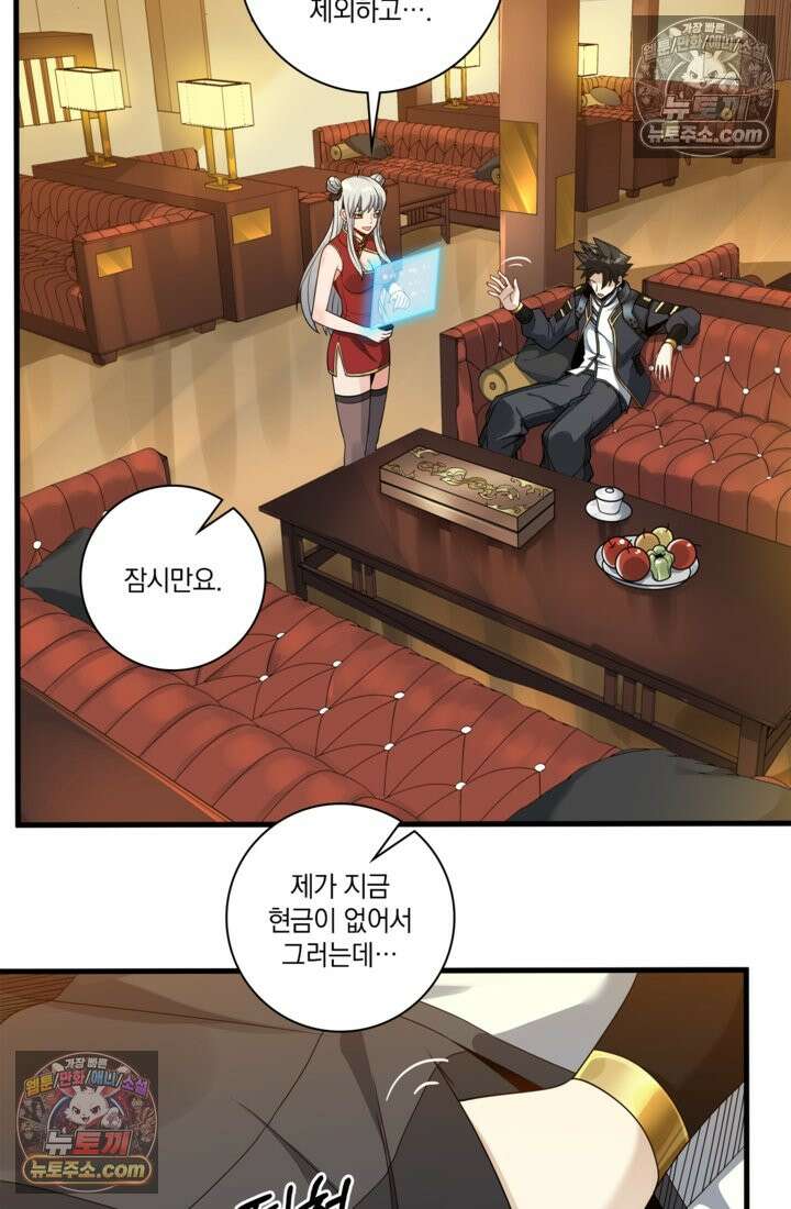 성갑혼장전-회귀 성혼사의 SSS급 기갑 소환 EP․ 012화 파괴된 혼맥 복구 13