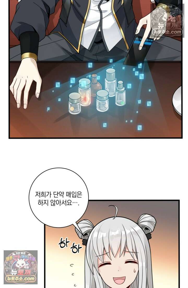 성갑혼장전-회귀 성혼사의 SSS급 기갑 소환 EP․ 012화 파괴된 혼맥 복구 15