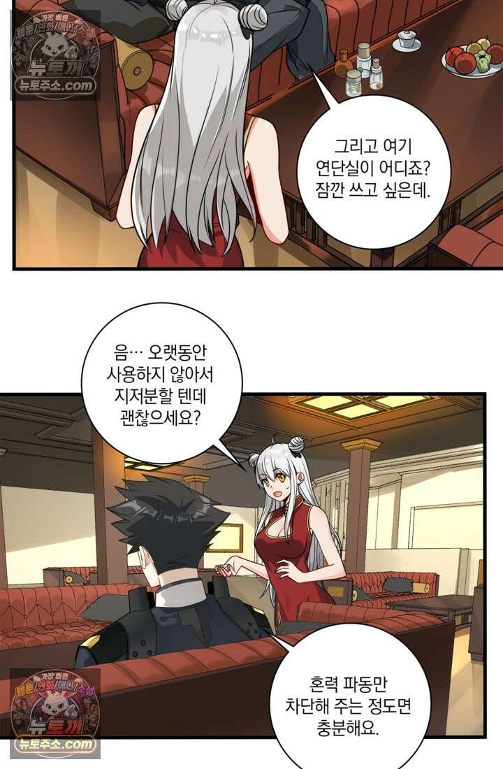 성갑혼장전-회귀 성혼사의 SSS급 기갑 소환 EP․ 012화 파괴된 혼맥 복구 19