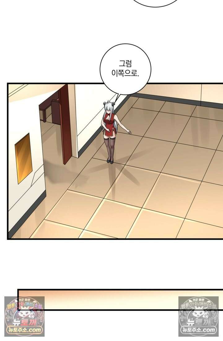 성갑혼장전-회귀 성혼사의 SSS급 기갑 소환 EP․ 012화 파괴된 혼맥 복구 20