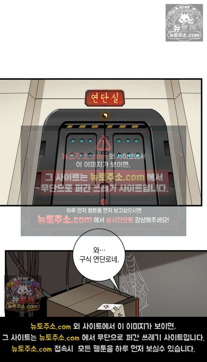 성갑혼장전-회귀 성혼사의 SSS급 기갑 소환 EP․ 012화 파괴된 혼맥 복구 21