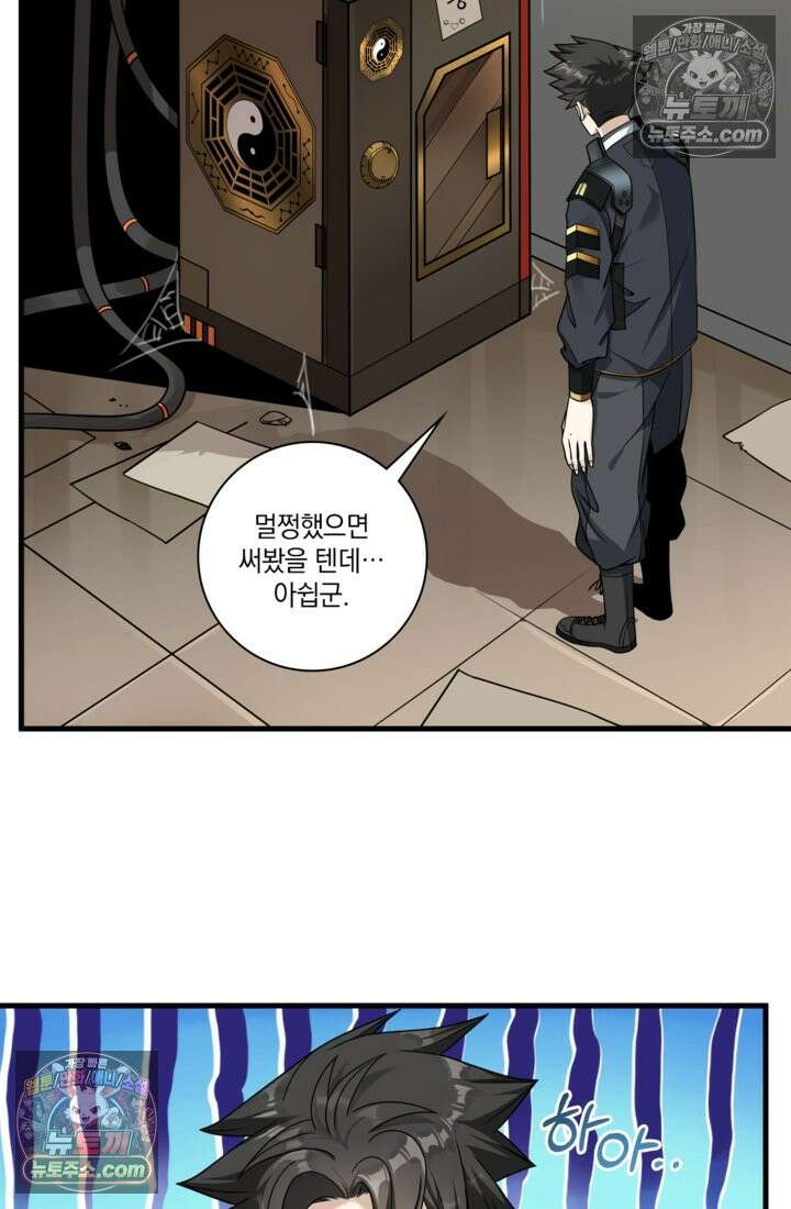 성갑혼장전-회귀 성혼사의 SSS급 기갑 소환 EP․ 012화 파괴된 혼맥 복구 22