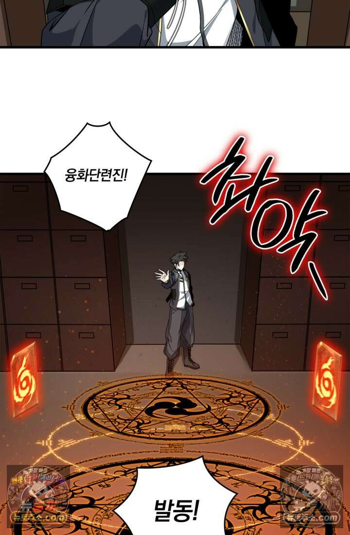 성갑혼장전-회귀 성혼사의 SSS급 기갑 소환 EP․ 012화 파괴된 혼맥 복구 24