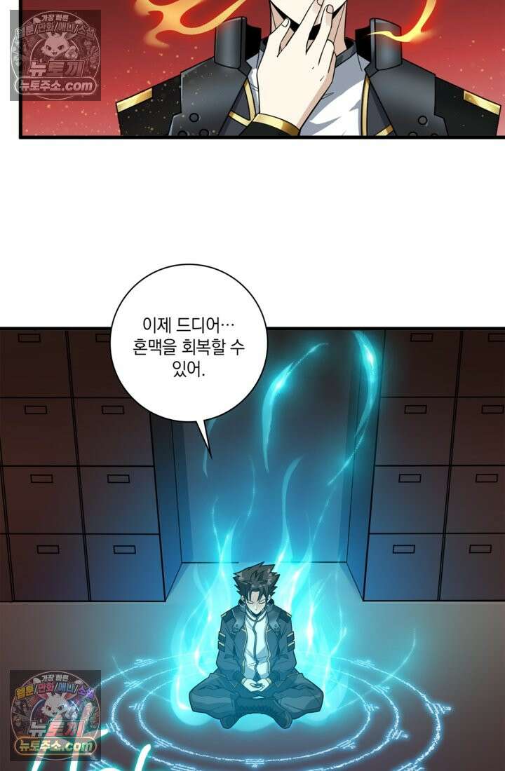 성갑혼장전-회귀 성혼사의 SSS급 기갑 소환 EP․ 012화 파괴된 혼맥 복구 35
