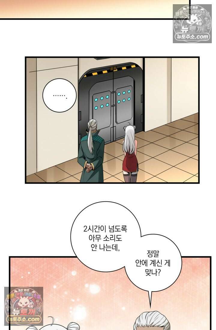 성갑혼장전-회귀 성혼사의 SSS급 기갑 소환 EP․ 012화 파괴된 혼맥 복구 37