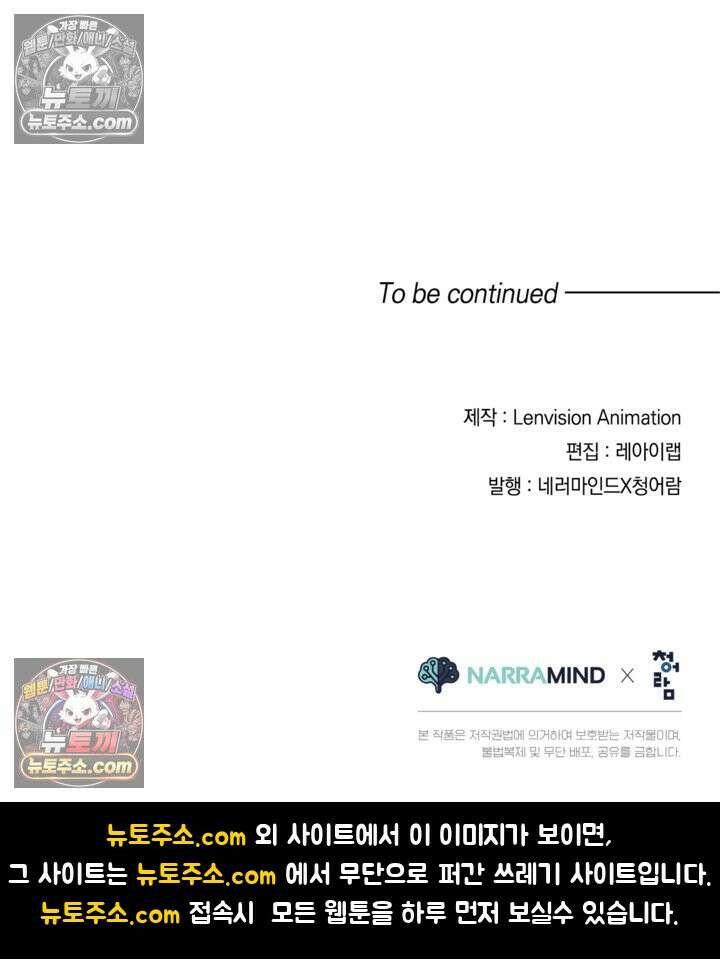 성갑혼장전-회귀 성혼사의 SSS급 기갑 소환 EP․ 012화 파괴된 혼맥 복구 40
