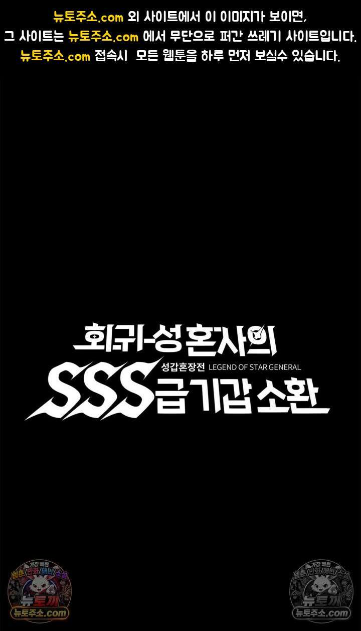 성갑혼장전-회귀 성혼사의 SSS급 기갑 소환 EP․ 014화 산 1