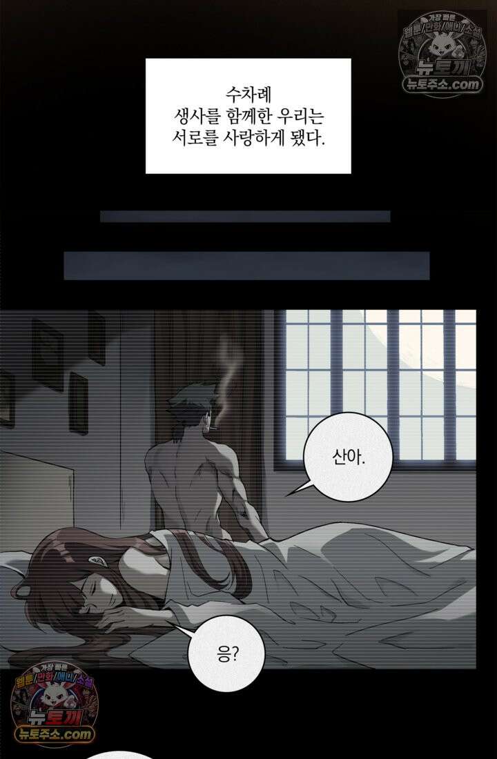 성갑혼장전-회귀 성혼사의 SSS급 기갑 소환 EP․ 014화 산 4