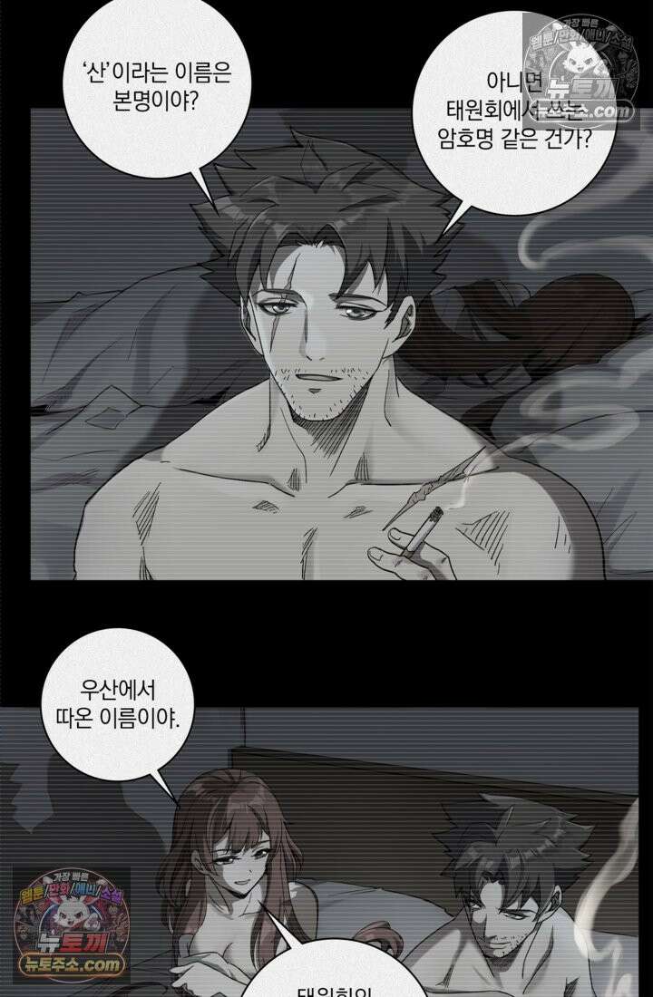 성갑혼장전-회귀 성혼사의 SSS급 기갑 소환 EP․ 014화 산 5