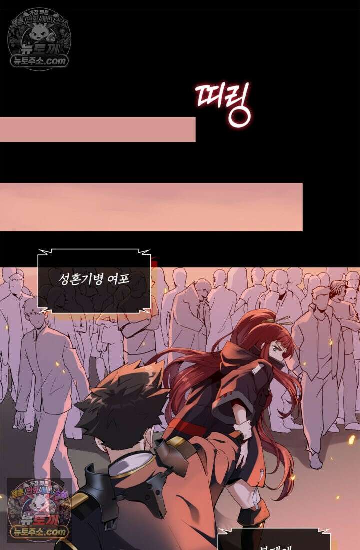 성갑혼장전-회귀 성혼사의 SSS급 기갑 소환 EP․ 014화 산 9