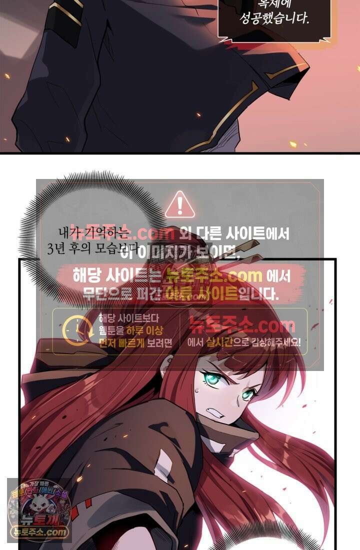 성갑혼장전-회귀 성혼사의 SSS급 기갑 소환 EP․ 014화 산 10