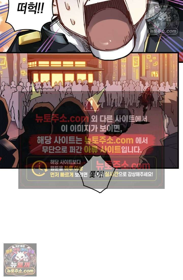 성갑혼장전-회귀 성혼사의 SSS급 기갑 소환 EP․ 014화 산 16
