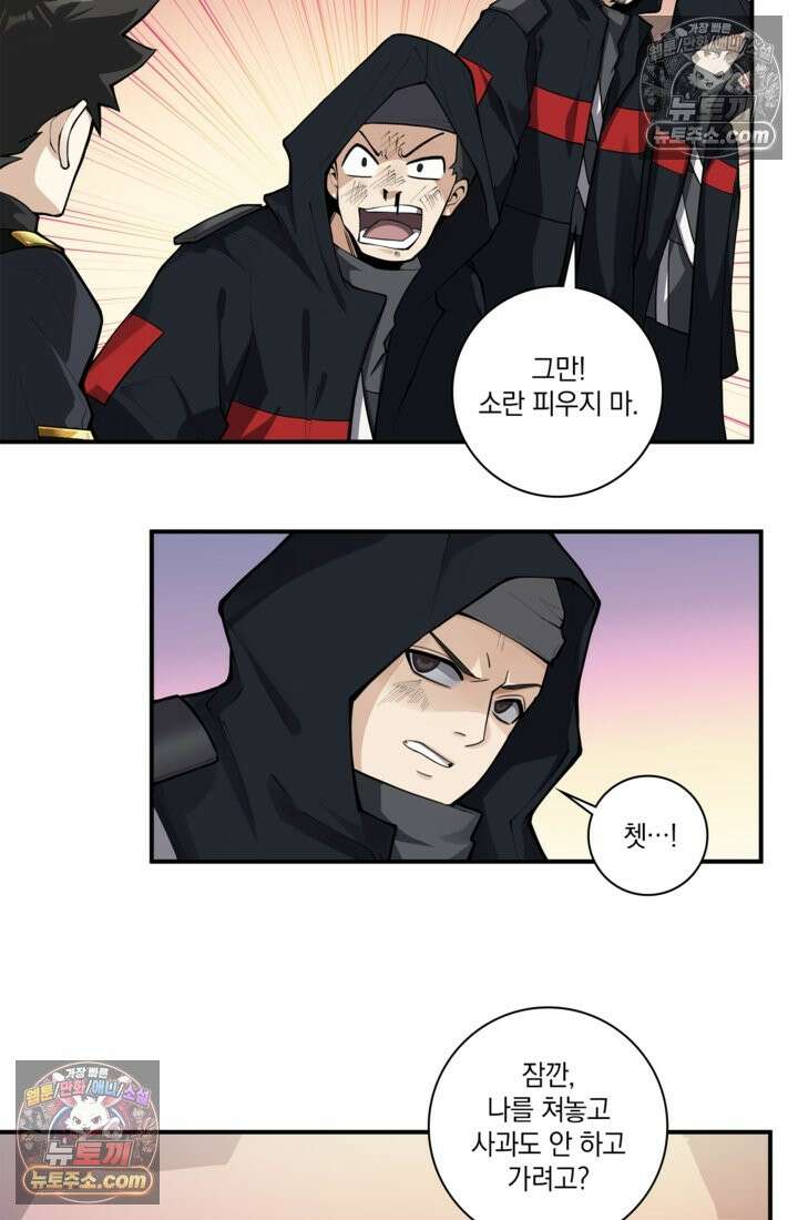 성갑혼장전-회귀 성혼사의 SSS급 기갑 소환 EP․ 014화 산 19
