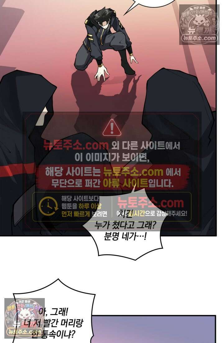 성갑혼장전-회귀 성혼사의 SSS급 기갑 소환 EP․ 014화 산 20