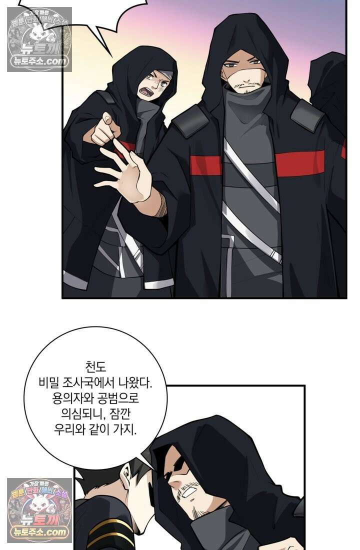 성갑혼장전-회귀 성혼사의 SSS급 기갑 소환 EP․ 014화 산 21