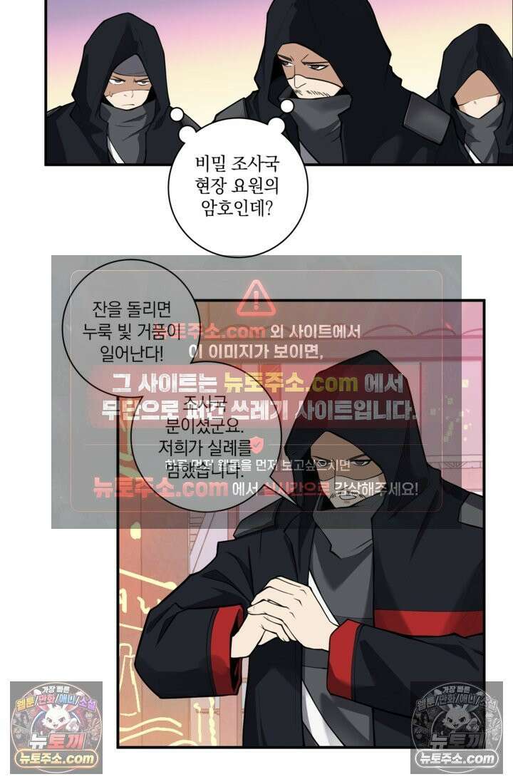 성갑혼장전-회귀 성혼사의 SSS급 기갑 소환 EP․ 014화 산 24