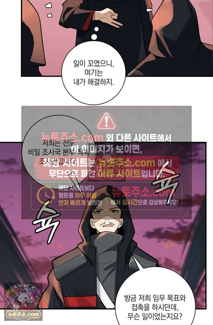 성갑혼장전-회귀 성혼사의 SSS급 기갑 소환 EP․ 014화 산 26