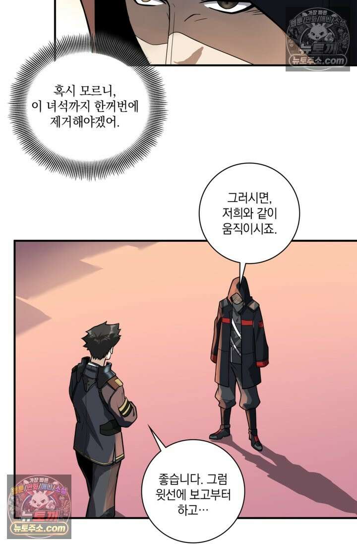 성갑혼장전-회귀 성혼사의 SSS급 기갑 소환 EP․ 014화 산 28