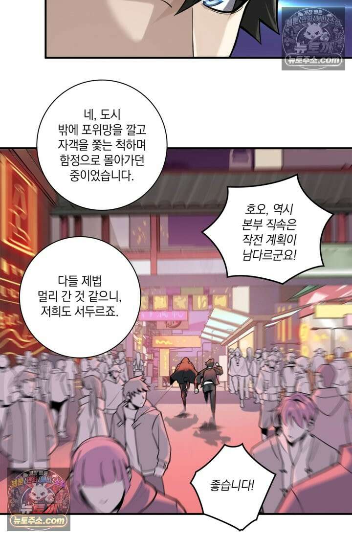 성갑혼장전-회귀 성혼사의 SSS급 기갑 소환 EP․ 014화 산 30
