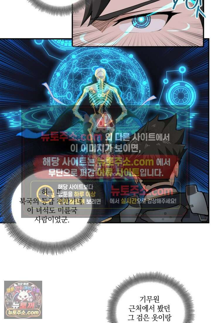 성갑혼장전-회귀 성혼사의 SSS급 기갑 소환 EP․ 014화 산 32