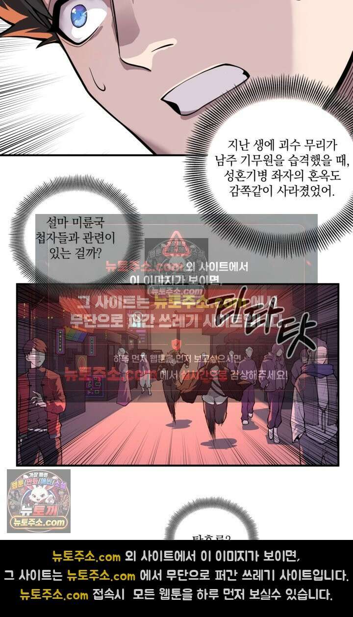 성갑혼장전-회귀 성혼사의 SSS급 기갑 소환 EP․ 014화 산 34