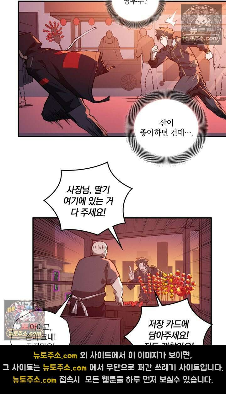 성갑혼장전-회귀 성혼사의 SSS급 기갑 소환 EP․ 014화 산 35