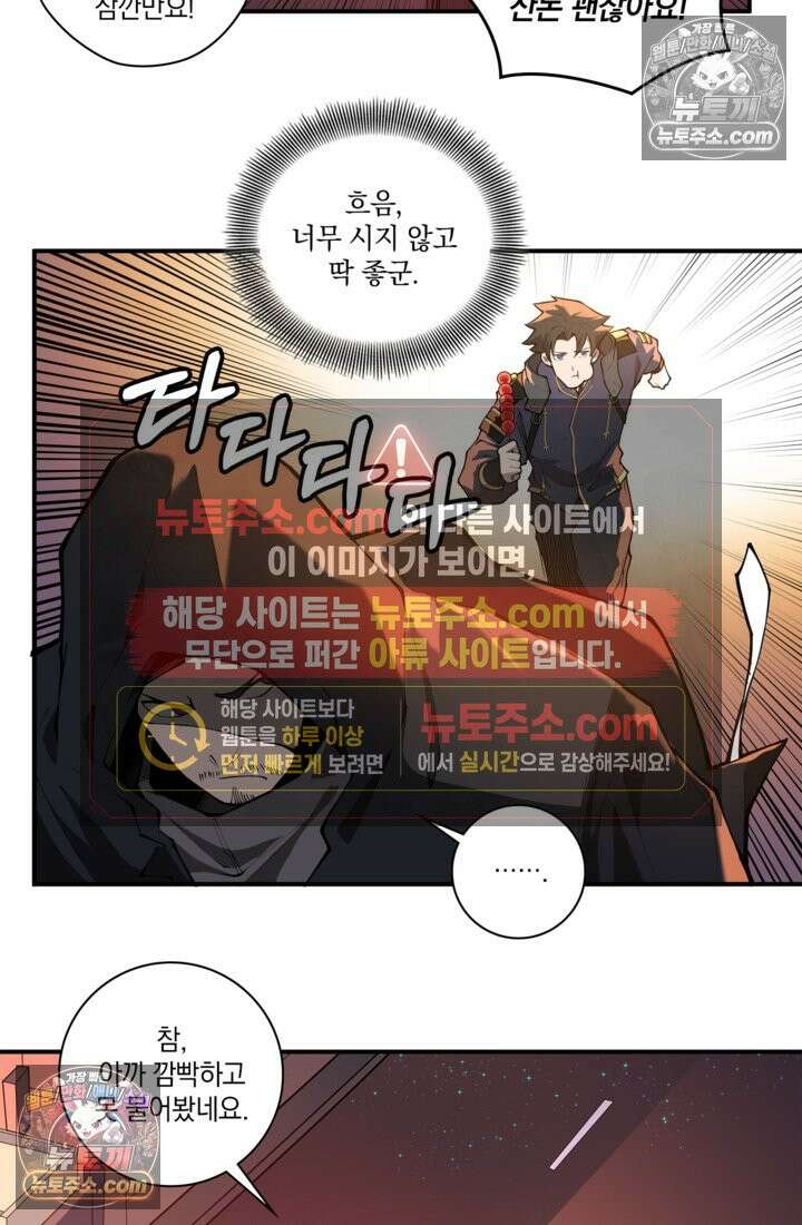 성갑혼장전-회귀 성혼사의 SSS급 기갑 소환 EP․ 014화 산 36