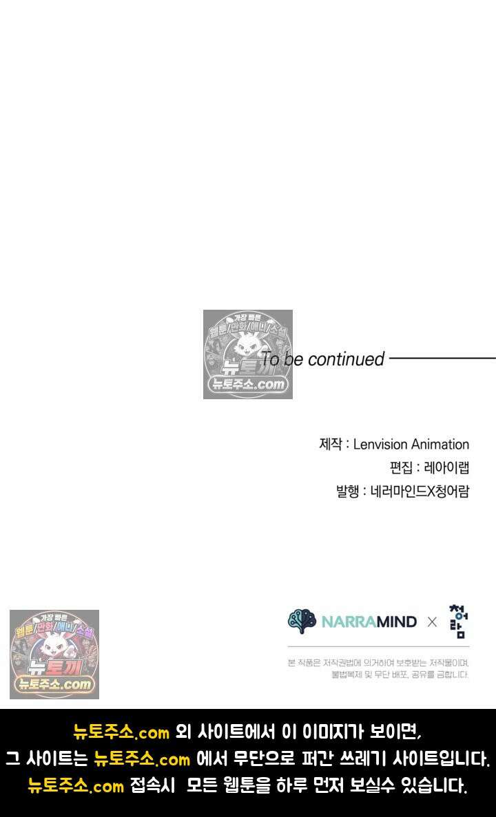 성갑혼장전-회귀 성혼사의 SSS급 기갑 소환 EP․ 014화 산 41