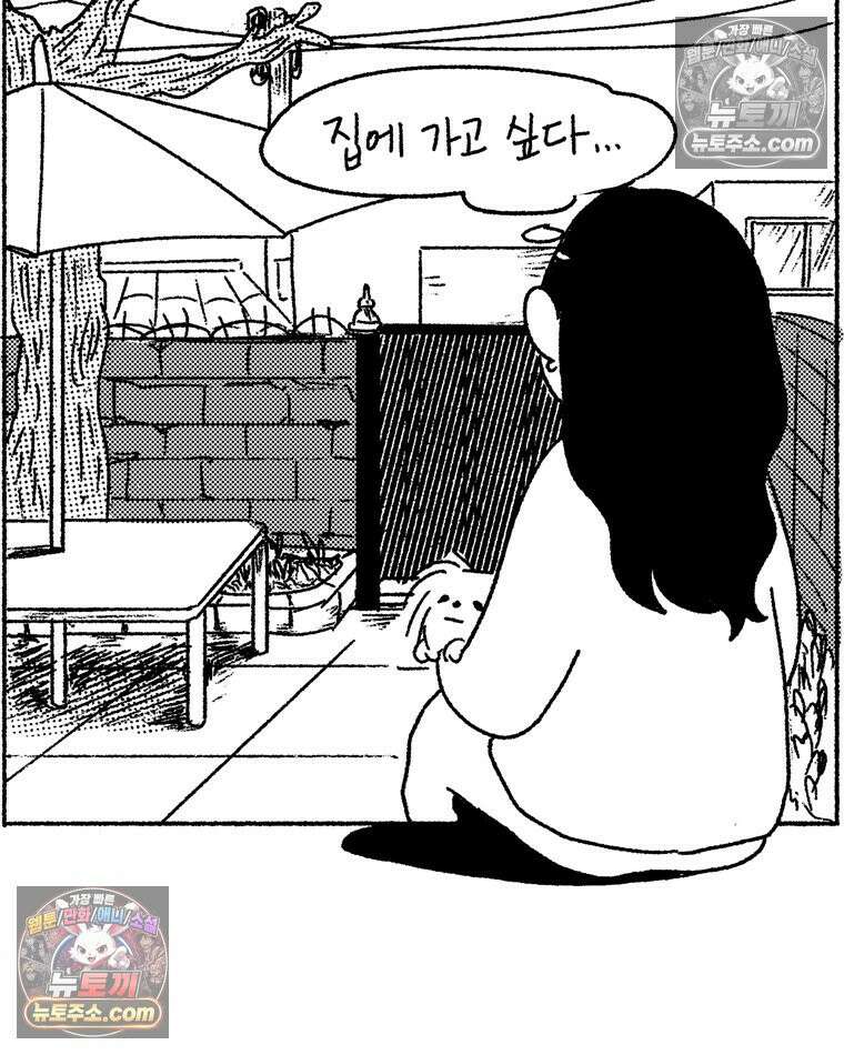 내일도 흔들릴 나에게 11․ 결심 2