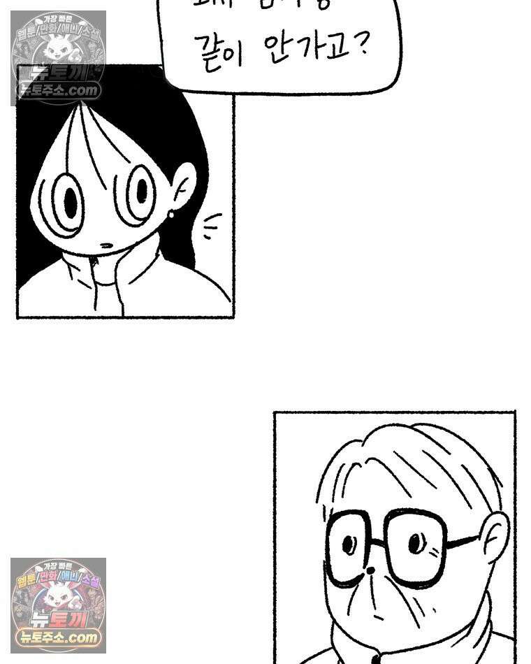 내일도 흔들릴 나에게 11․ 결심 4