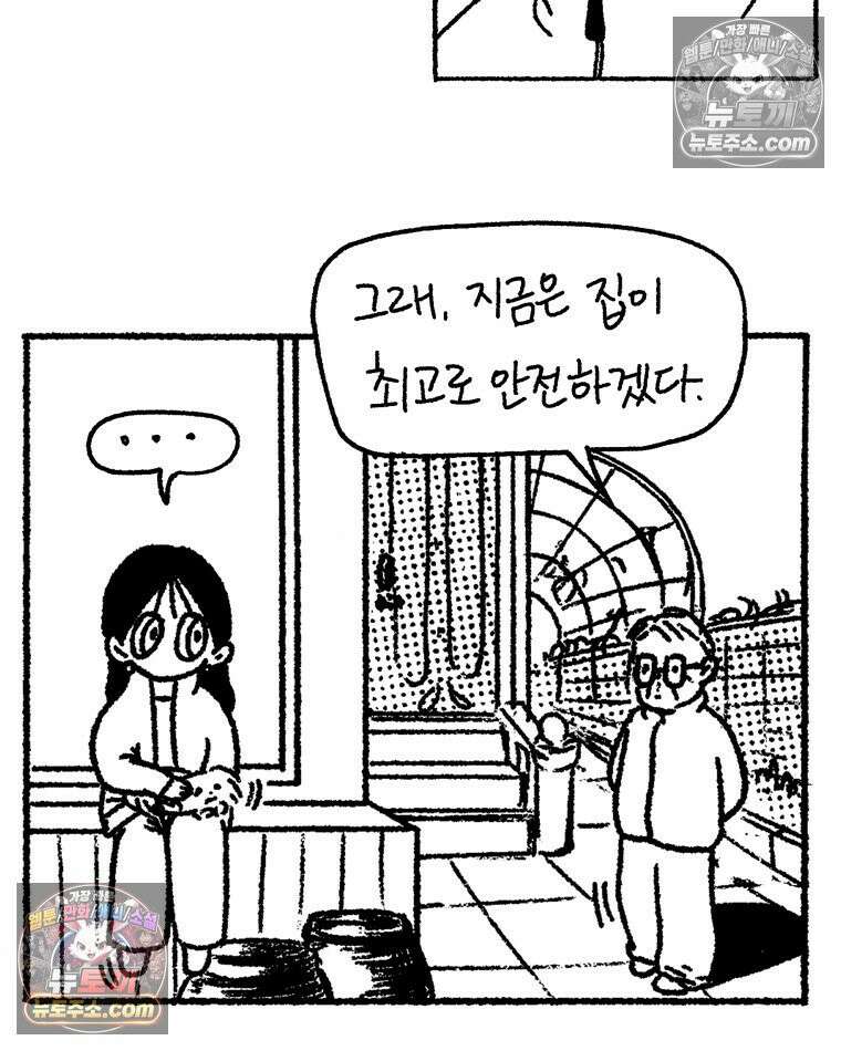 내일도 흔들릴 나에게 11․ 결심 5