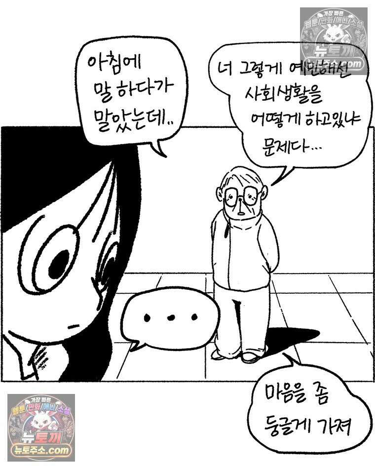 내일도 흔들릴 나에게 11․ 결심 6