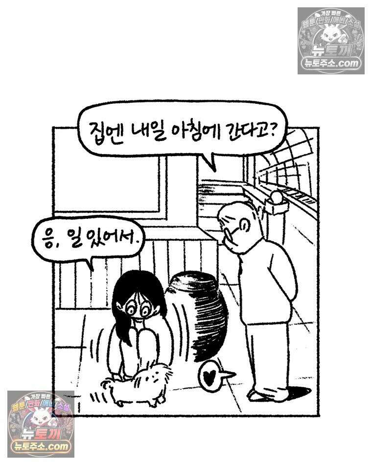 내일도 흔들릴 나에게 11․ 결심 7