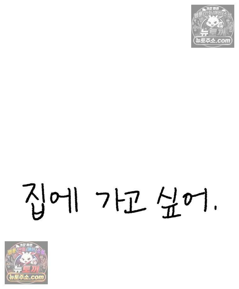 내일도 흔들릴 나에게 11․ 결심 9