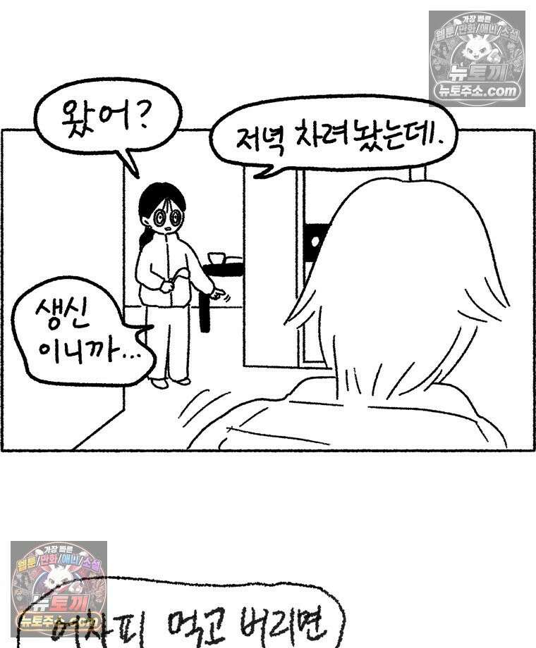 내일도 흔들릴 나에게 11․ 결심 15