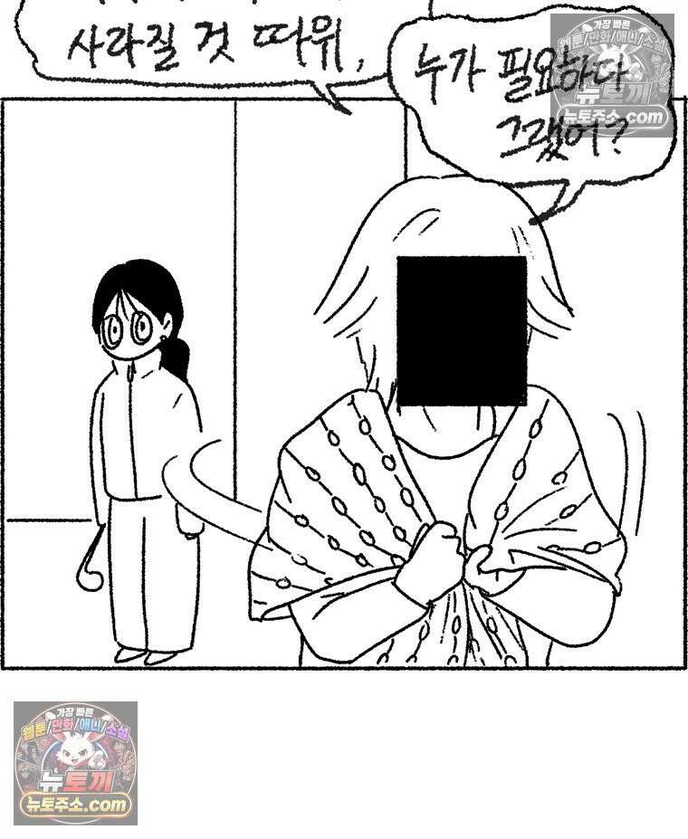 내일도 흔들릴 나에게 11․ 결심 16