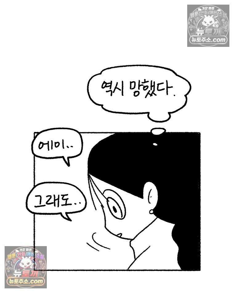 내일도 흔들릴 나에게 11․ 결심 17