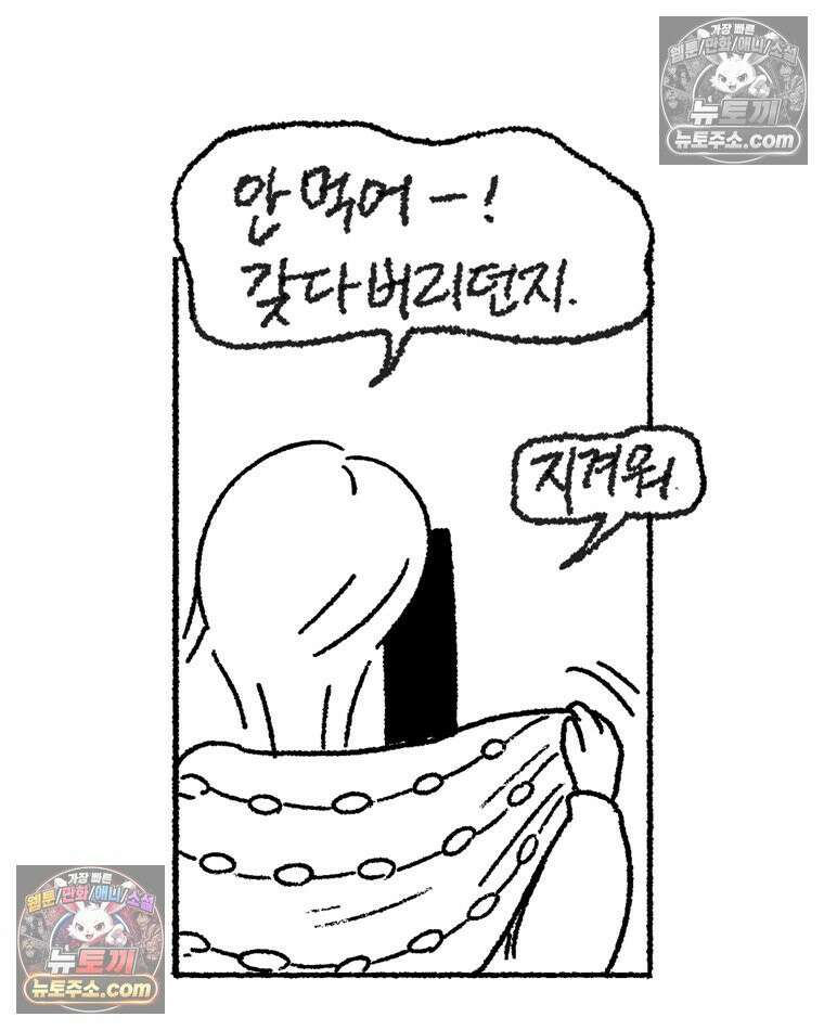 내일도 흔들릴 나에게 11․ 결심 18