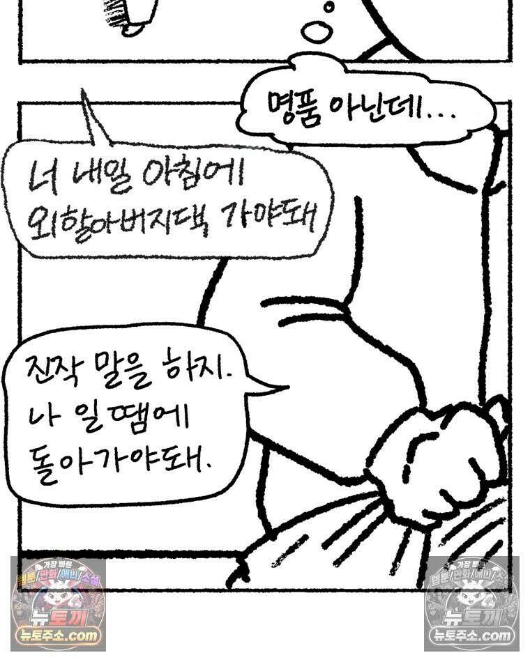 내일도 흔들릴 나에게 11․ 결심 20