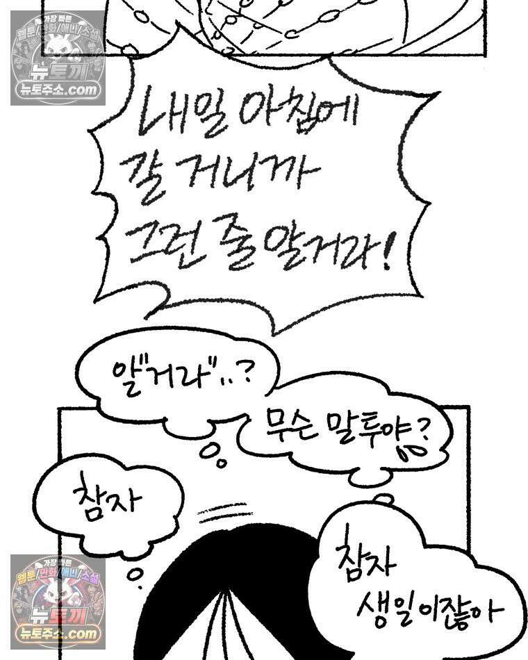 내일도 흔들릴 나에게 11․ 결심 22