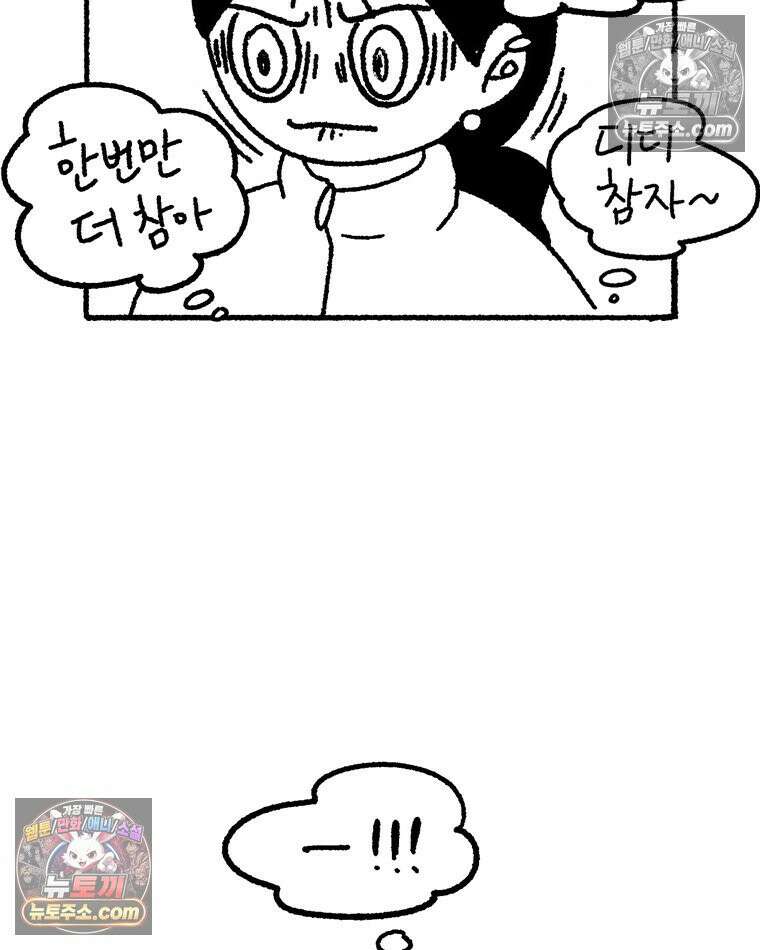 내일도 흔들릴 나에게 11․ 결심 23