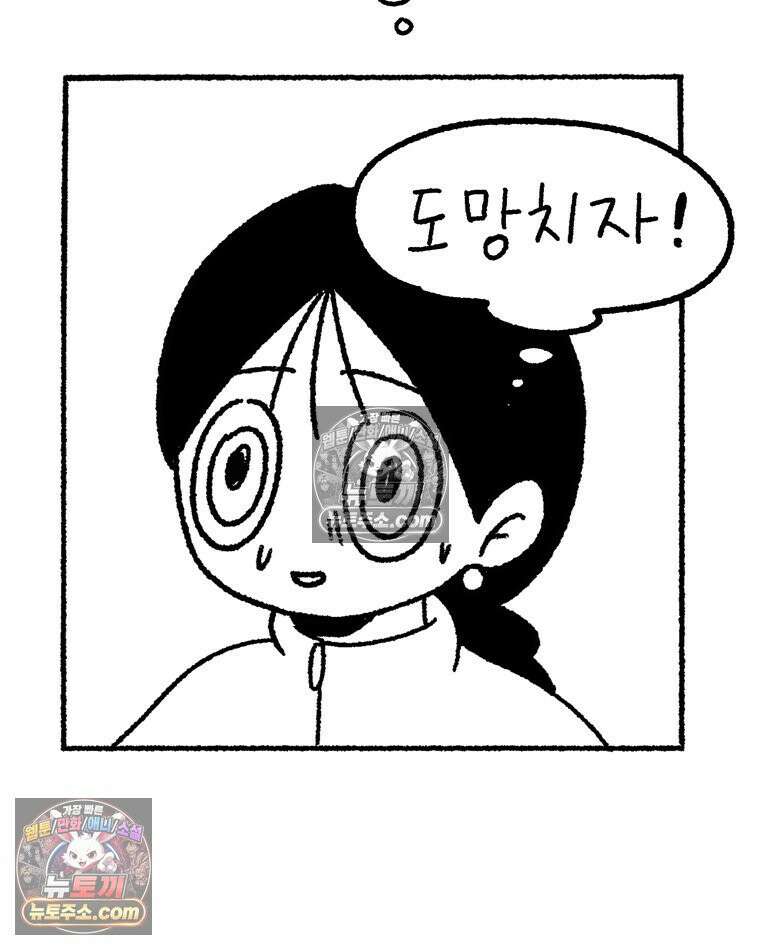 내일도 흔들릴 나에게 11․ 결심 24