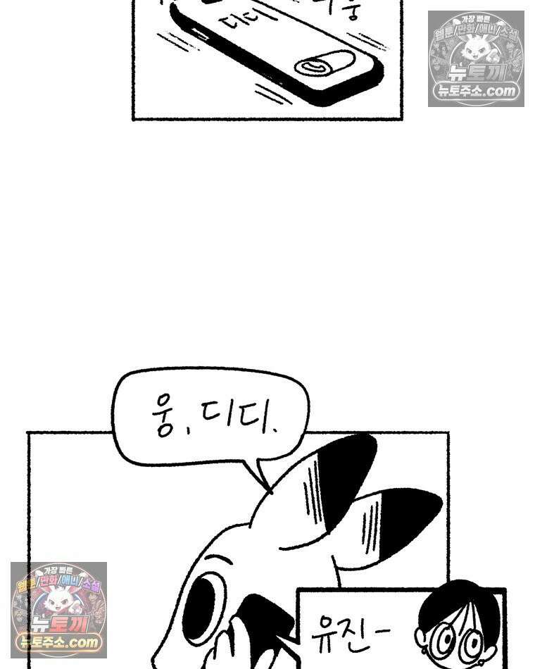 내일도 흔들릴 나에게 11․ 결심 26