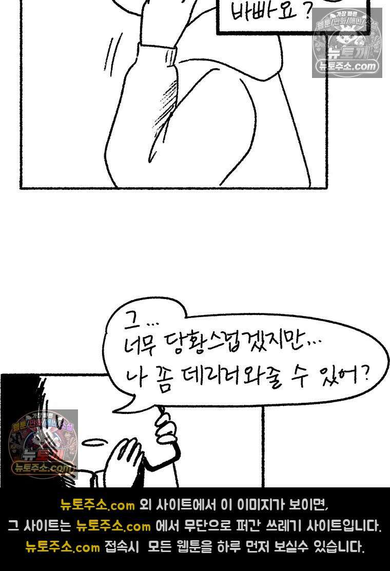 내일도 흔들릴 나에게 11․ 결심 27